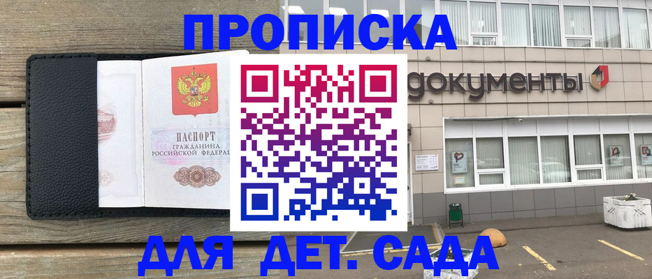 временная прописка в Ефремове