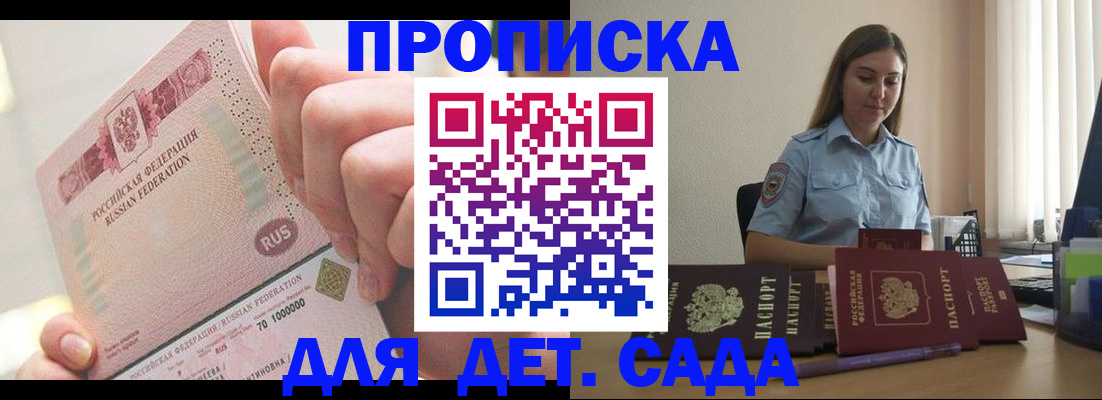 временная регистрация для всех в Ефремове