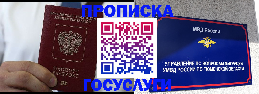 временная регистрация госуслуги в Ефремове